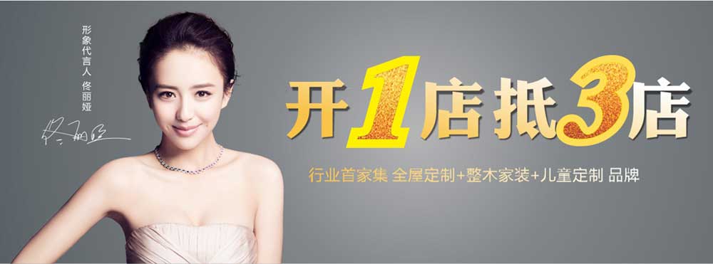 怎么做最赚钱的整体衣柜代理