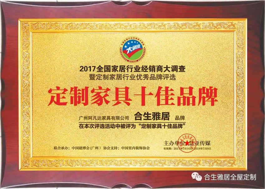 全屋定制家具品牌加盟有哪些-定制家具十佳品牌加盟