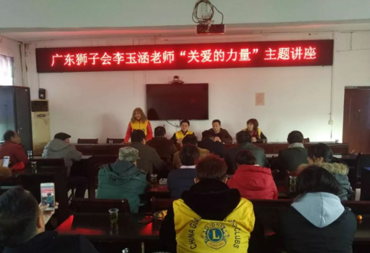 合生雅居资助爱心事业讲座