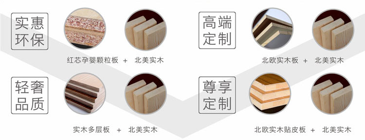 合生雅居板木定制家具