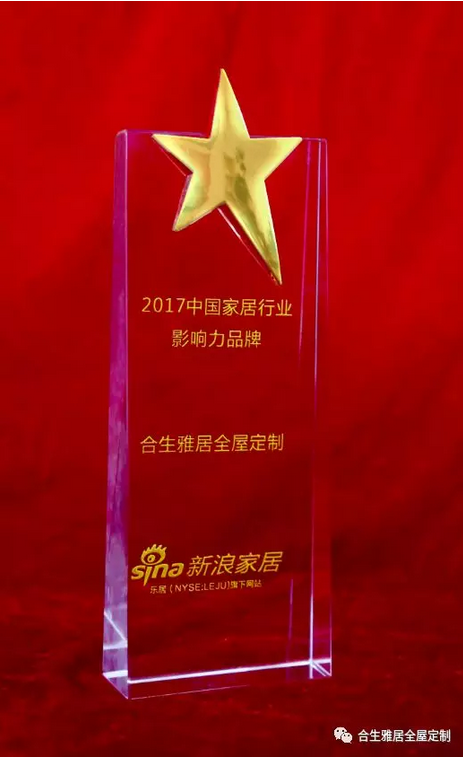 2017年中国家居影响力品牌