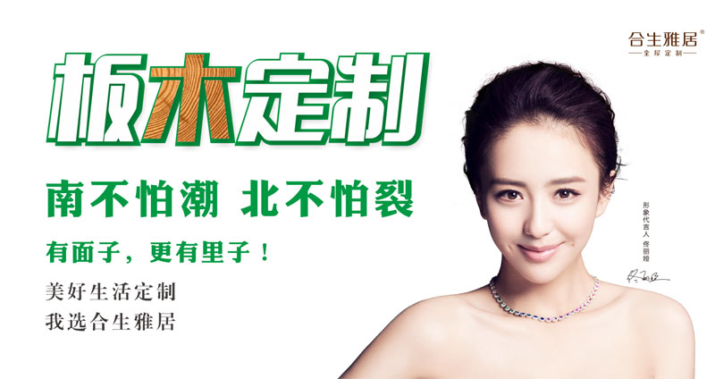 全屋定制行业哪个品牌好——合生雅居全屋家具定制十大品牌
