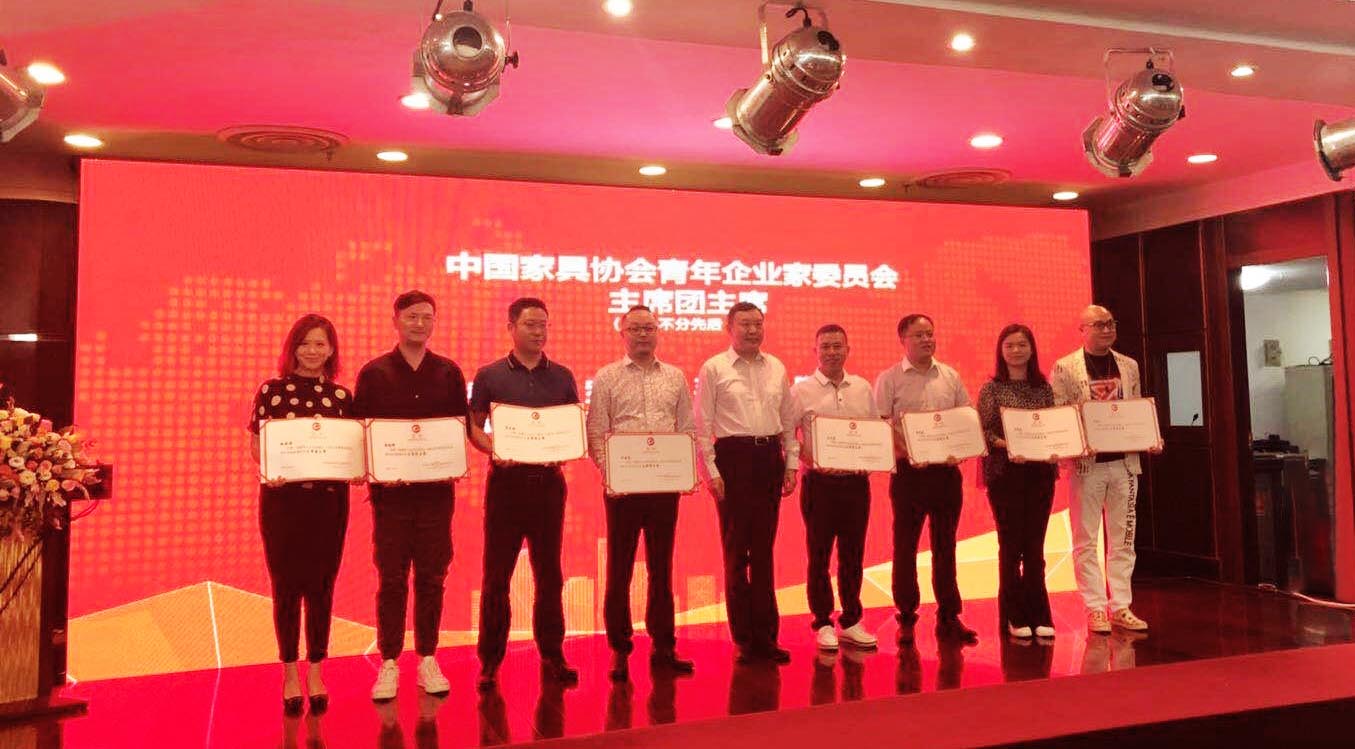 合生雅居CEO王天兵当选成为中国家具协会青年企业家委员会“主席团主席”