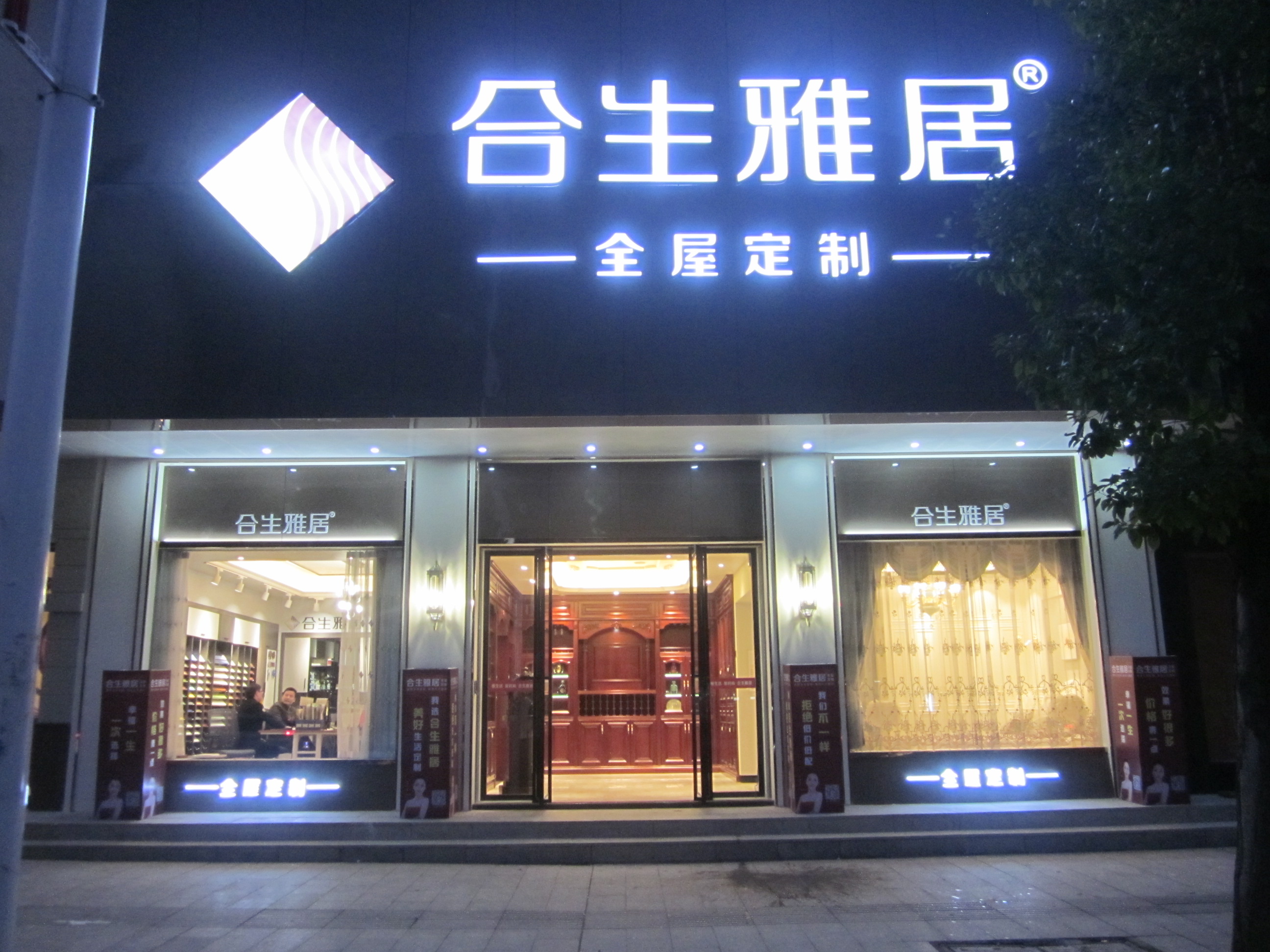 全屋定制实体店效果图图片