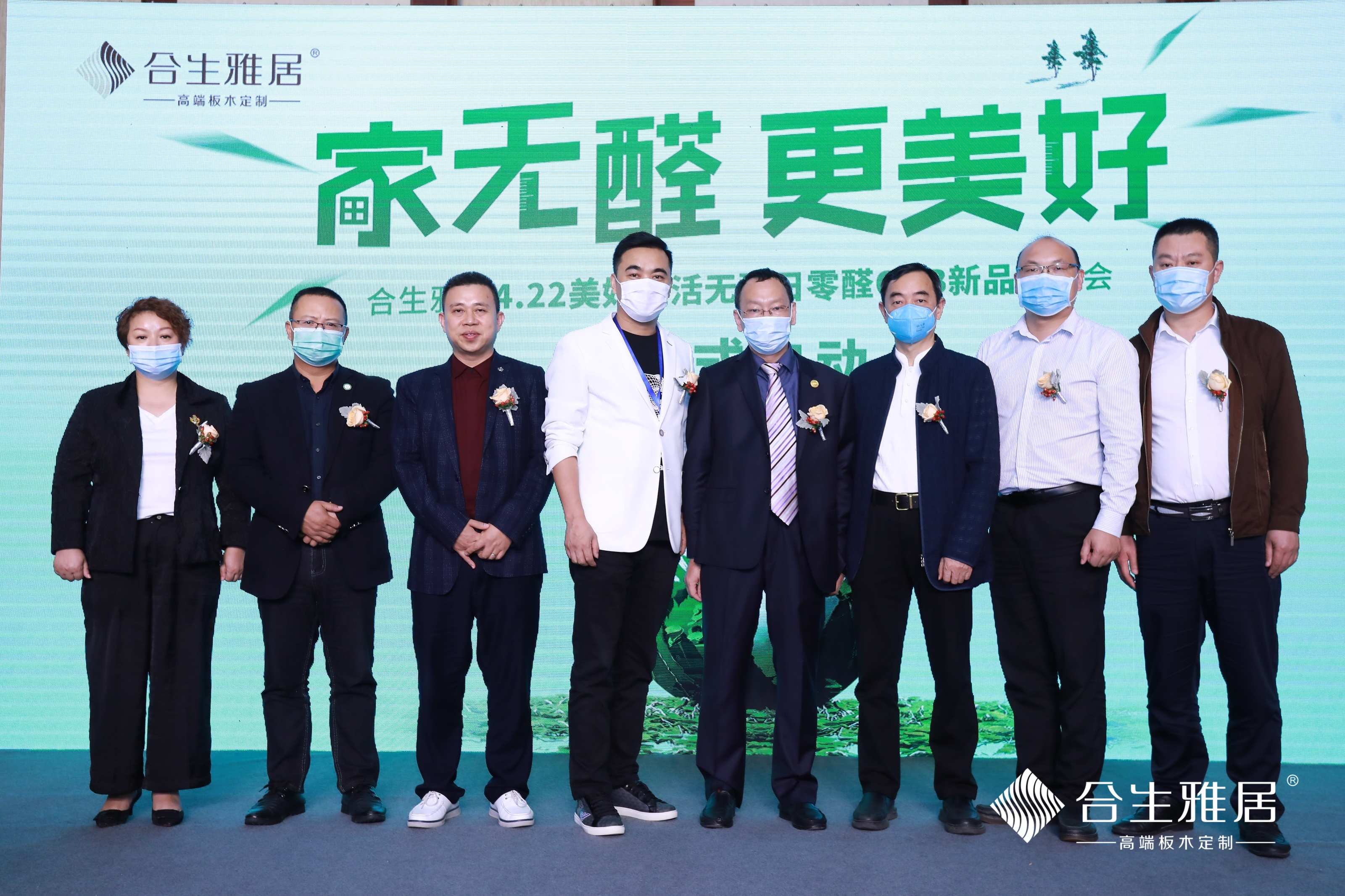 合生雅居,家无醛更美好,无醛日,4月22,零醛OSB,OSB,4.22世界地球日 合生雅居,家无醛更美好,无醛日,4月22,零醛OSB,OSB,4.22世界地球日