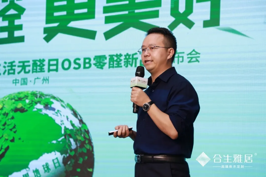 合生雅居,家无醛更美好,无醛日,4月22,零醛OSB,OSB,4.22世界地球日 合生雅居,家无醛更美好,无醛日,4月22,零醛OSB,OSB,4.22世界地球日