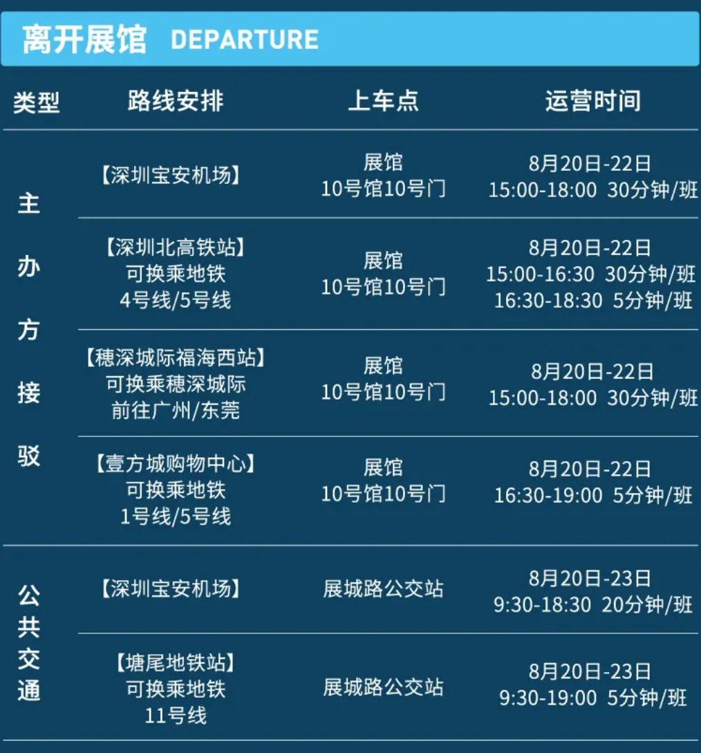 合生雅居 | 2020第35届深圳国际家具展观展指南 合生雅居 | 2020第35届深圳国际家具展观展指南