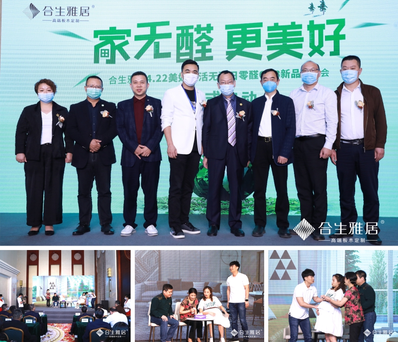 世界地球日,美好生活无醛日,家无醛更美好 世界地球日,美好生活无醛日,家无醛更美好