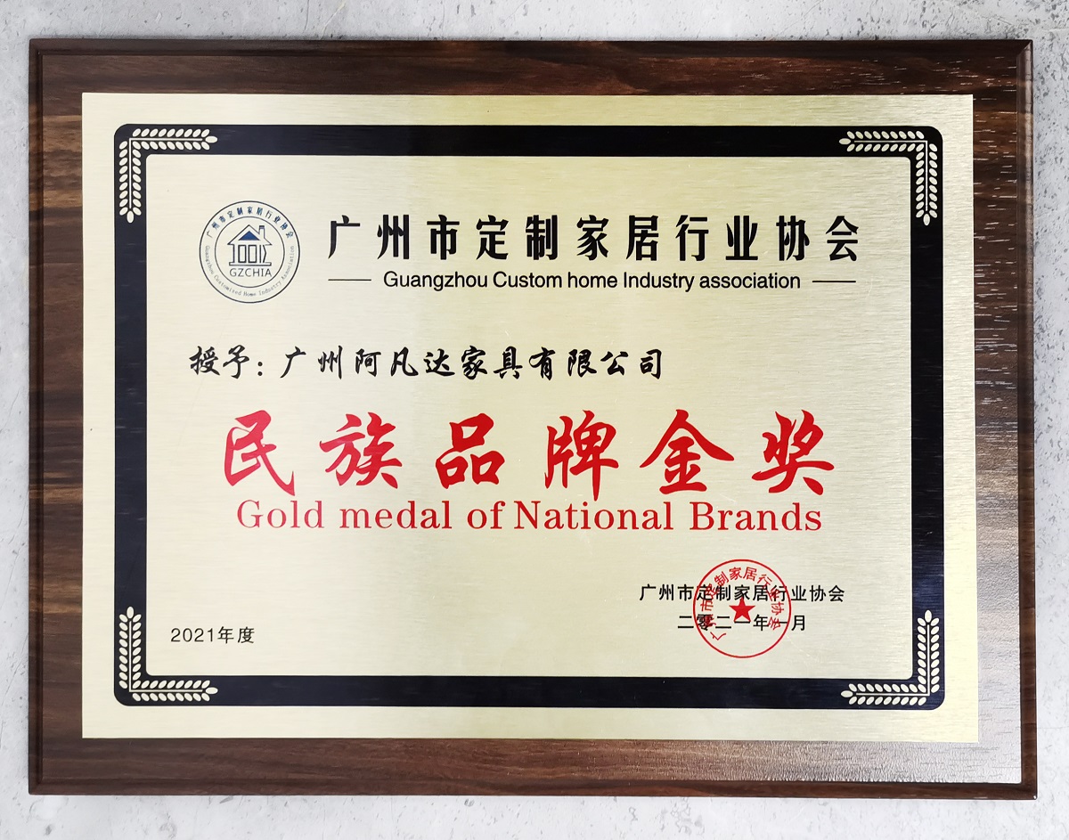 合生雅居荣获民族品牌金奖,民族品牌金奖 合生雅居荣获民族品牌金奖,民族品牌金奖