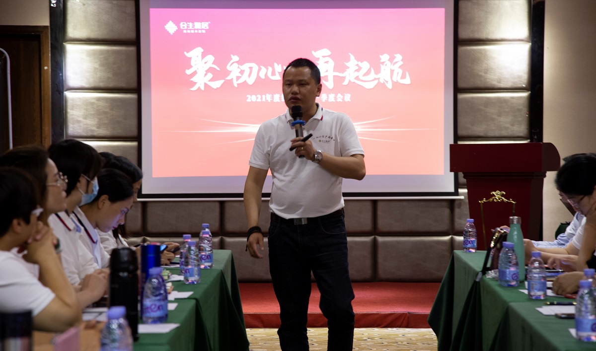 合生雅居2021年度经销商会议 合生雅居2021年度经销商会议