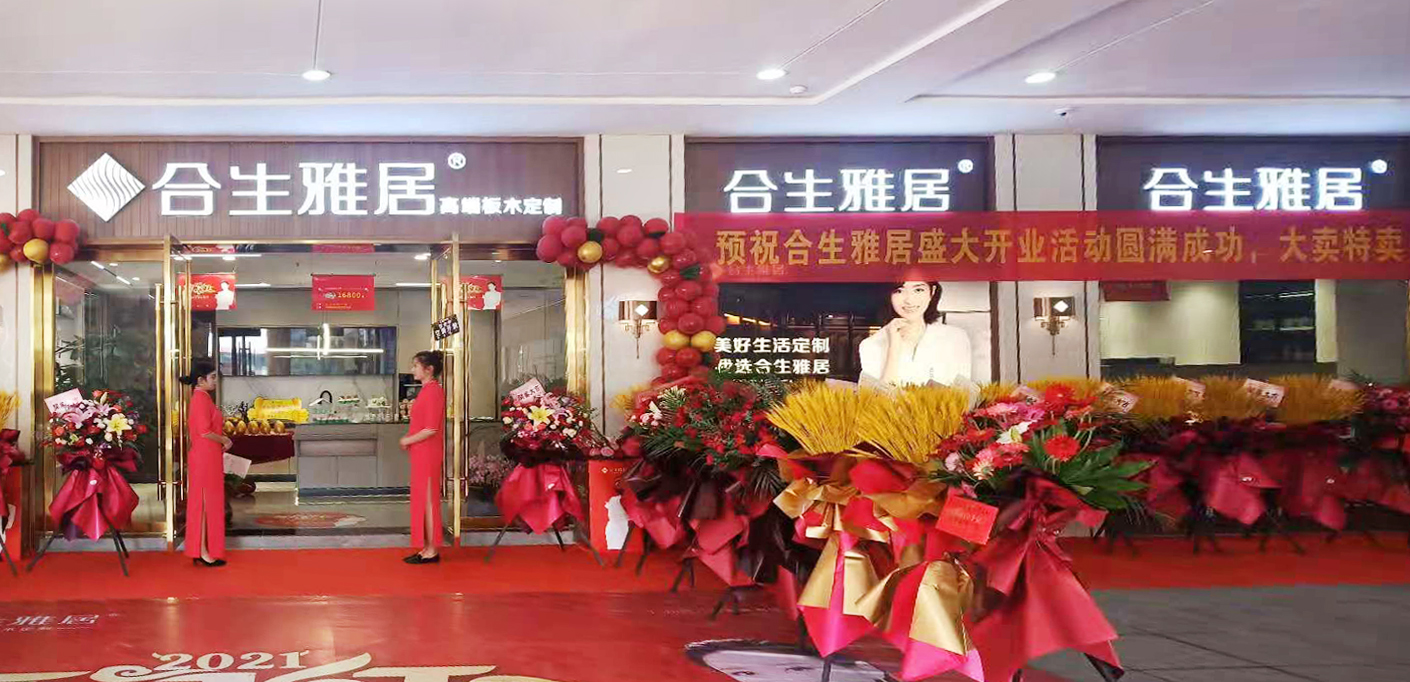 聚商江南 扬帆起航 合生雅居江阴店宏业骏开,合生雅居江阴店 聚商江南 扬帆起航 合生雅居江阴店宏业骏开,合生雅居江阴店