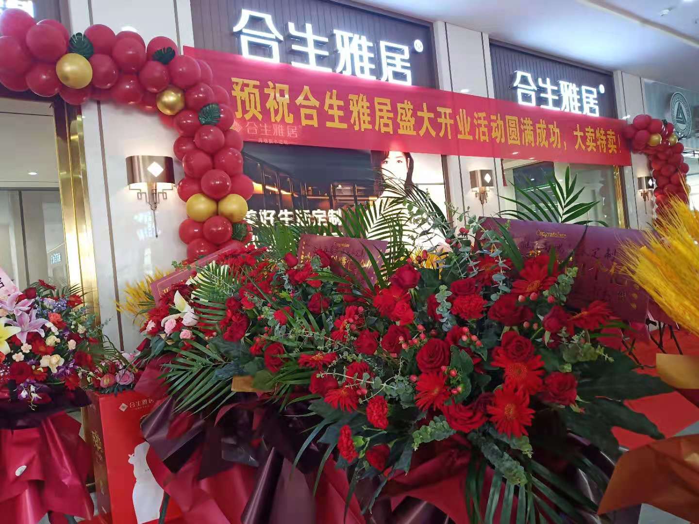 合生雅居江阴店 合生雅居江阴店