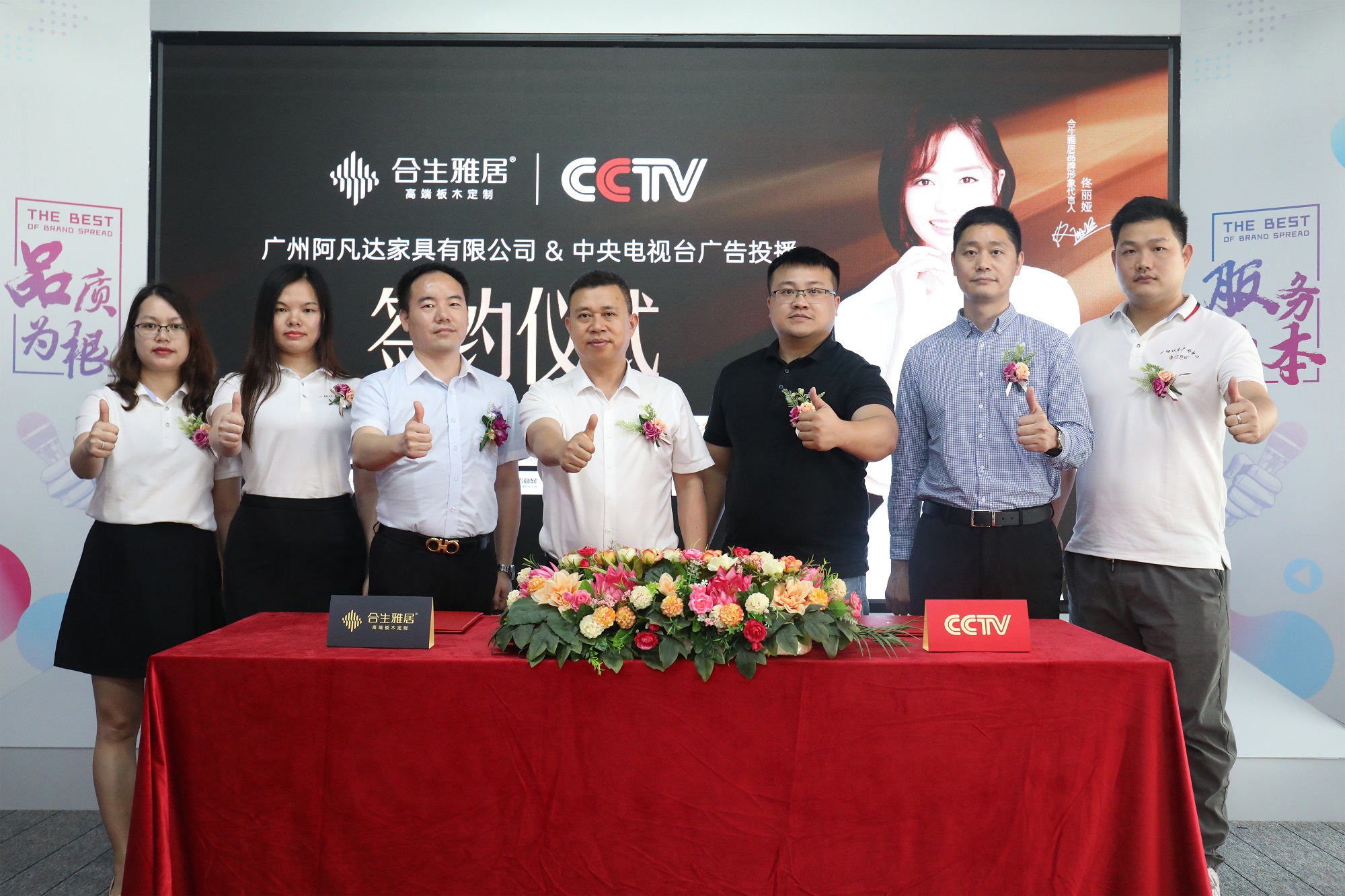 合生雅居强势登陆CCTV央视频道,合生雅居央视,合生雅居央视广告 合生雅居强势登陆CCTV央视频道,合生雅居央视,合生雅居央视广告