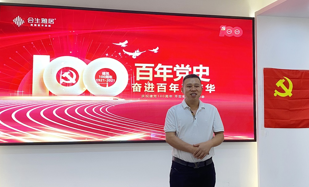 合生雅居祝党百年华诞,合生雅居CEO王天兵 合生雅居祝党百年华诞,合生雅居CEO王天兵