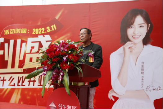 合生雅居永和旗舰店盛大开业 合生雅居永和旗舰店盛大开业