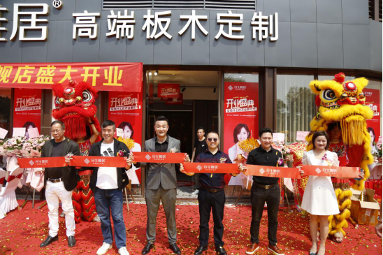 合生雅居,合生雅居永和店开业 合生雅居,合生雅居永和店开业