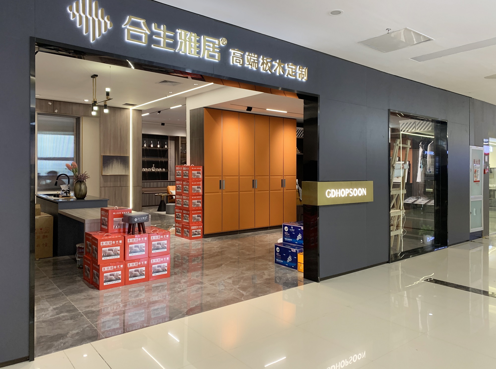 合生雅居全屋定制 合生雅居全屋定制