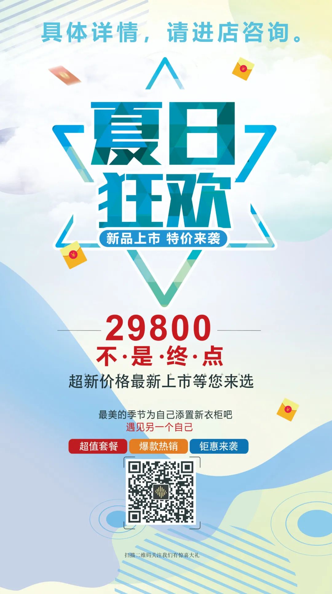 合生雅居高端让利,29800不是终点—嗨爆全场,惊喜抽奖 合生雅居高端让利,29800不是终点—嗨爆全场,惊喜抽奖