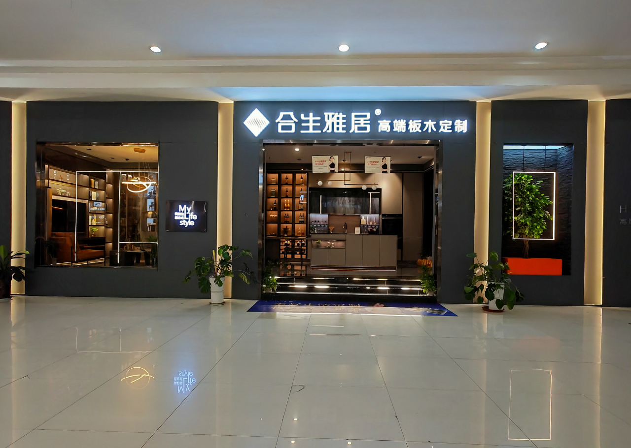 合生雅居济南展厅_带您领略“儒家文化”特色的高端轻奢定制家居 合生雅居济南展厅_带您领略“儒家文化”特色的高端轻奢定制家居