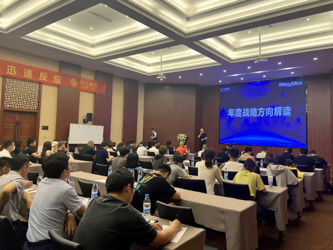 凝心聚力 共创未来—合生雅居2022经销高峰会暨活动启动会圆满落幕 凝心聚力 共创未来—合生雅居2022经销高峰会暨活动启动会圆满落幕