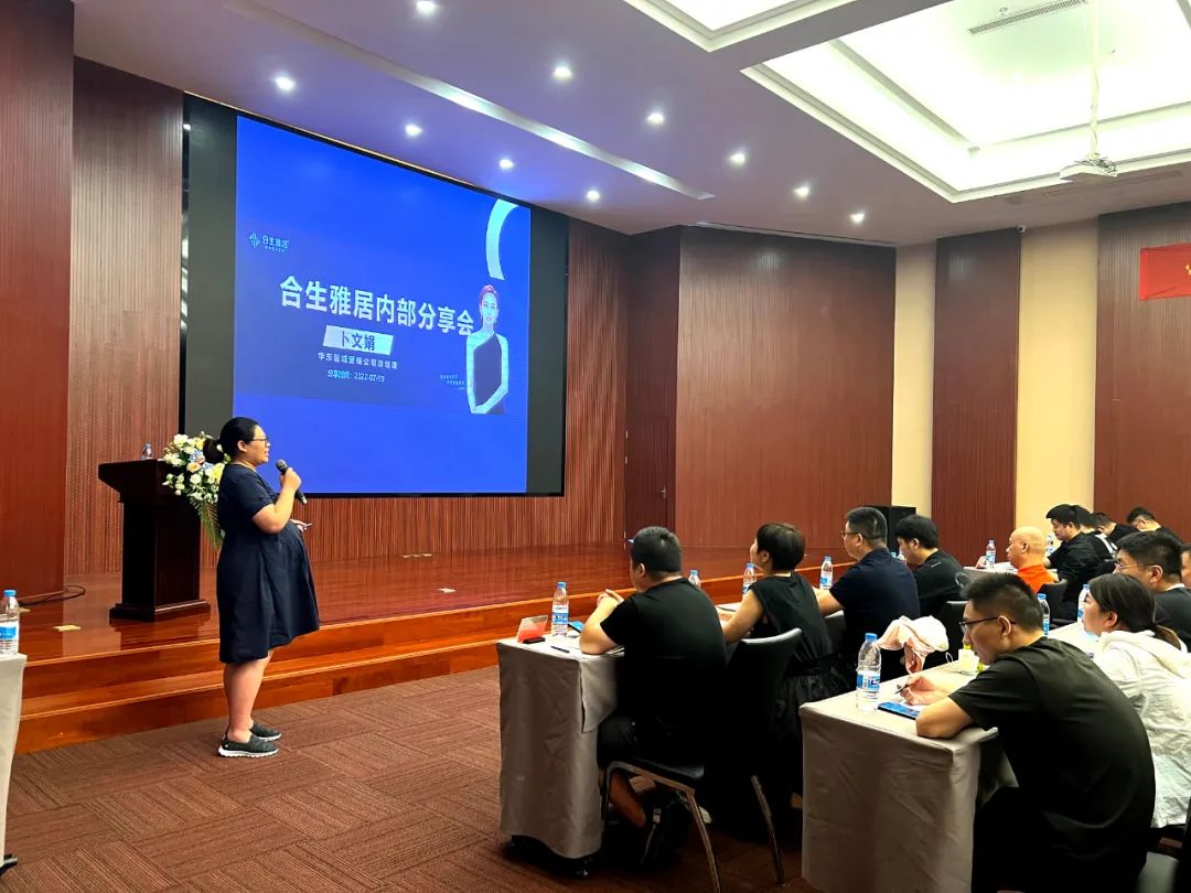凝心聚力 共创未来—合生雅居2022经销高峰会暨活动启动会圆满落幕 凝心聚力 共创未来—合生雅居2022经销高峰会暨活动启动会圆满落幕