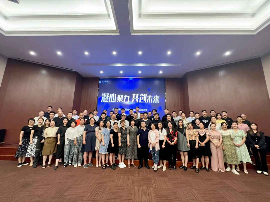 凝心聚力 共创未来—合生雅居2022经销高峰会暨活动启动会圆满落幕 凝心聚力 共创未来—合生雅居2022经销高峰会暨活动启动会圆满落幕