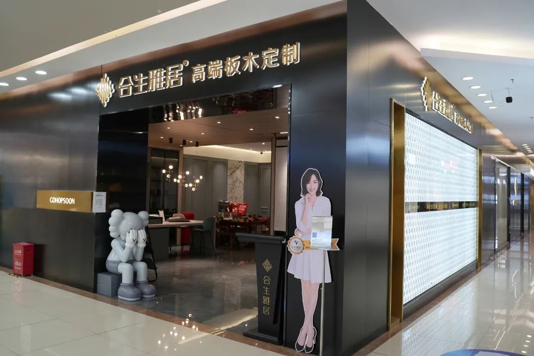 合生雅居塘厦店,合生雅居 合生雅居塘厦店,合生雅居