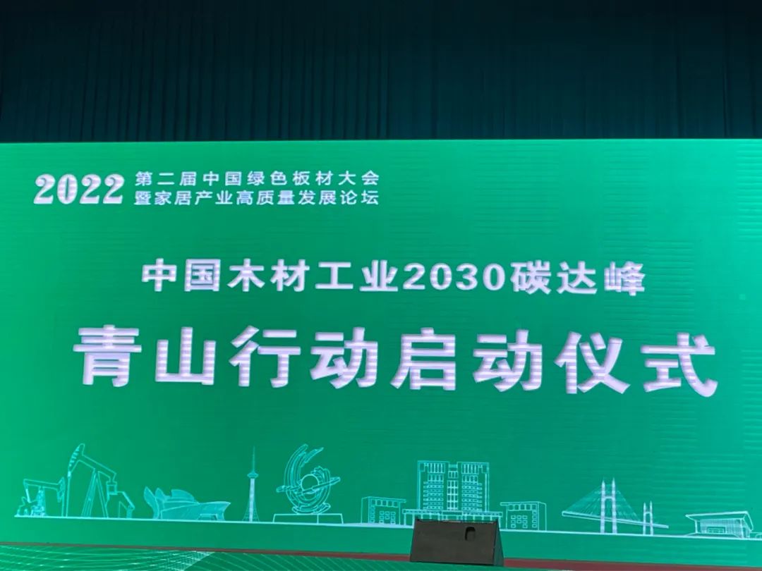 特大喜讯 合生雅居被授予2022年全国绿色建材下乡合格供应商