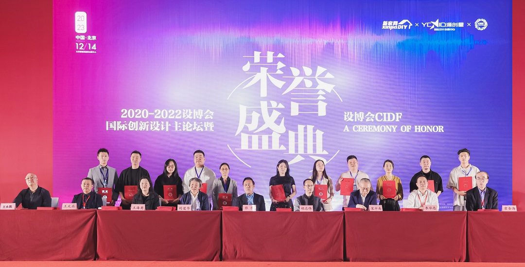 第18届设博会CIDF 合生雅居CEO王天兵作为论坛嘉宾出席会议 第18届设博会CIDF 合生雅居CEO王天兵作为论坛嘉宾出席会议