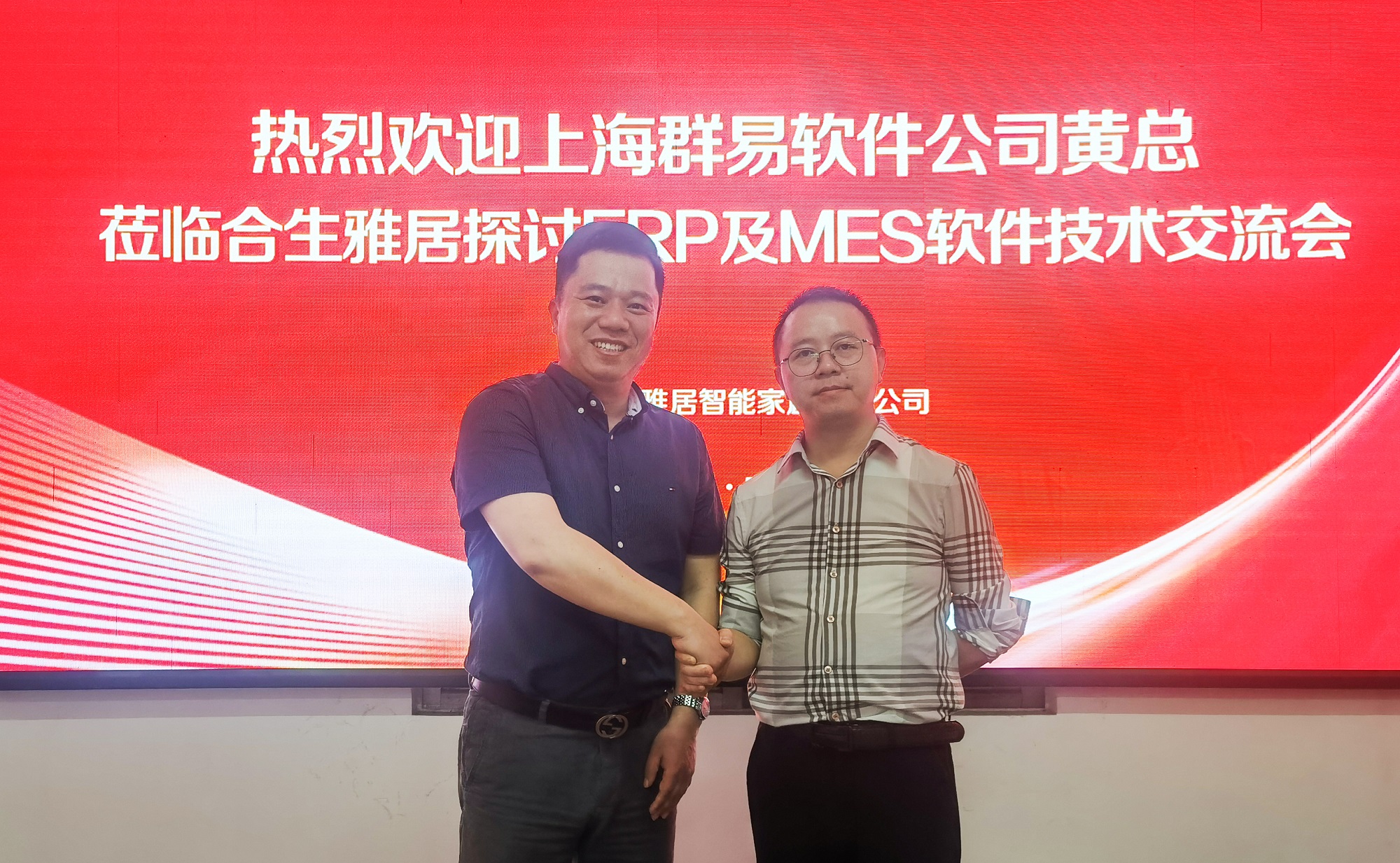 合生雅居携手群易软件构建数智化产业园 合生雅居携手群易软件构建数智化产业园