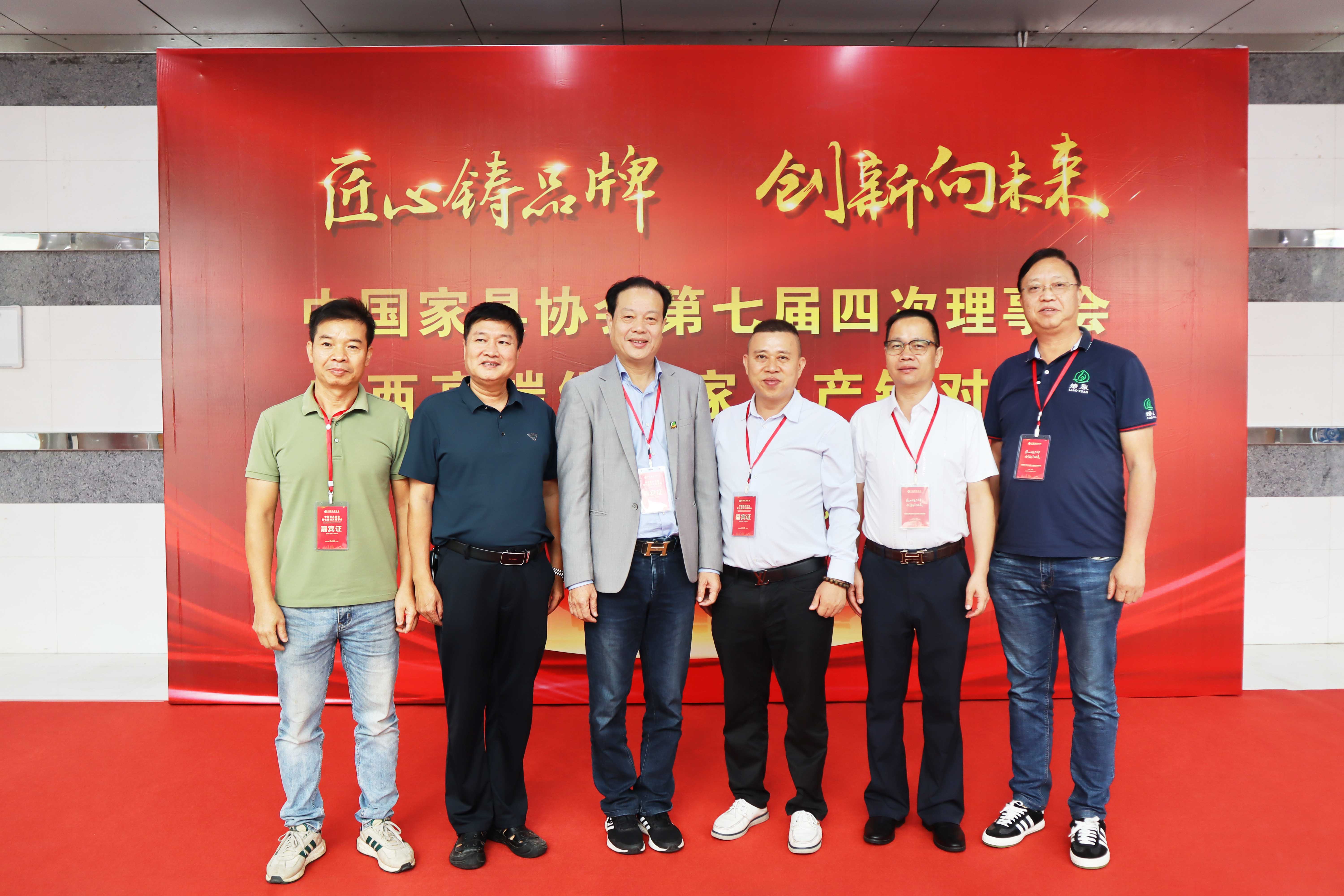 合生雅居高端板木定制受邀参加中国家具协会第七届四次理事会 合生雅居高端板木定制受邀参加中国家具协会第七届四次理事会