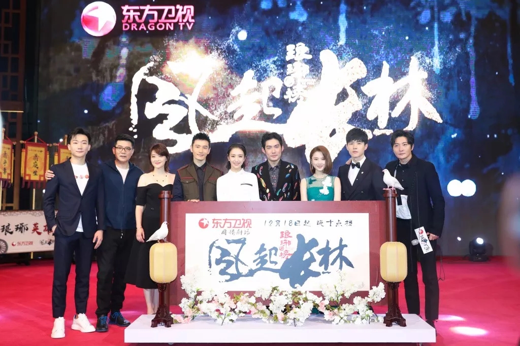 琅琊榜2宣传活动