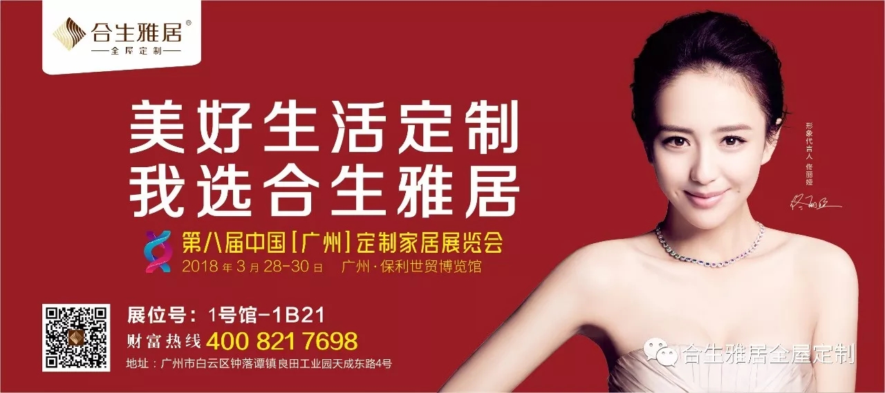 加盟衣柜有什么好品牌-合生雅居全屋定制