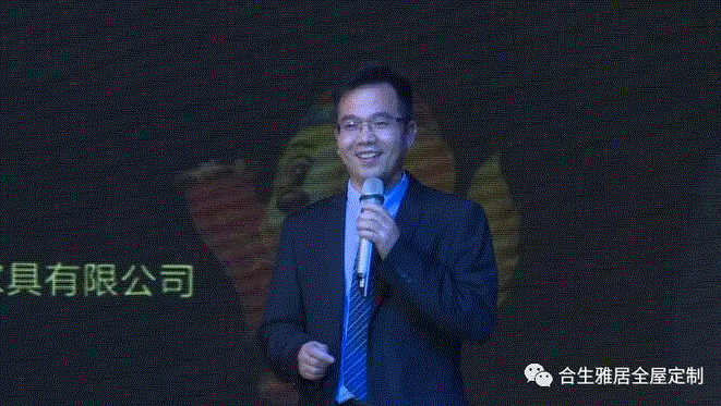 合生雅居董事雷华明做述职报告
