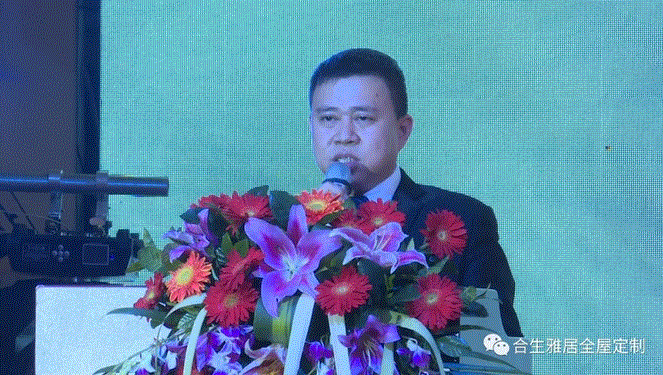 合生雅居董事王天兵做述职报告