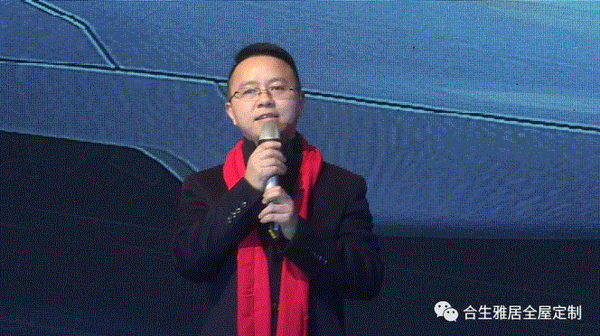合生雅居董事涂丽军做述职报告