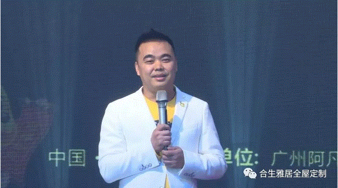 广东省定制家居协会曾秘书长致辞