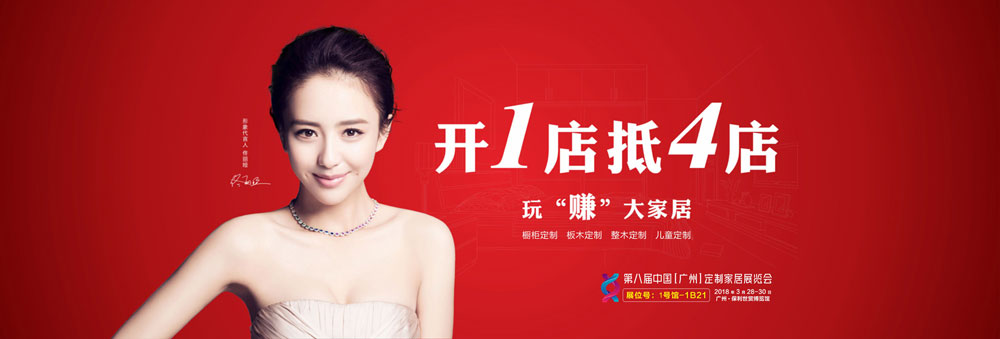 2018年加盟全屋定制家具利润怎么样?