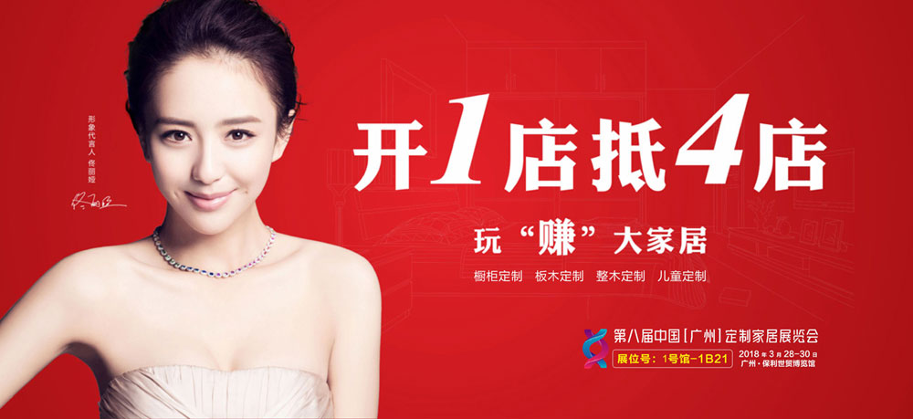 板木定制:有面子,更有里子!