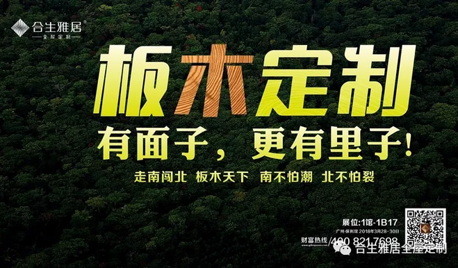 全屋定制衣柜加盟政策-合生雅居