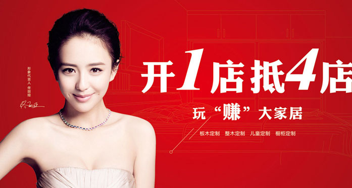 整体衣柜加盟需要注意什么——加盟衣柜考察品牌实力