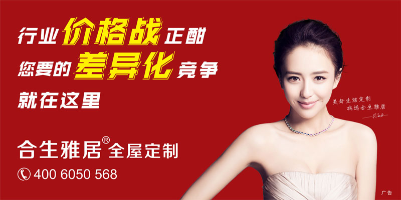 行业价格战正酣,您要的差异化竞争,就在这里