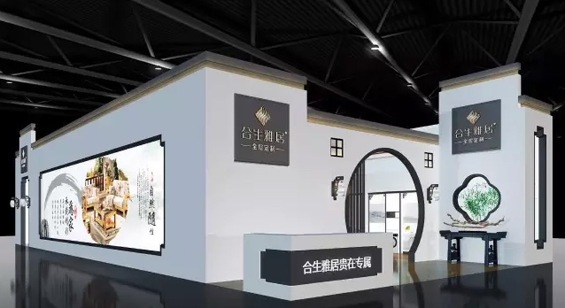 合生雅居新中式展馆