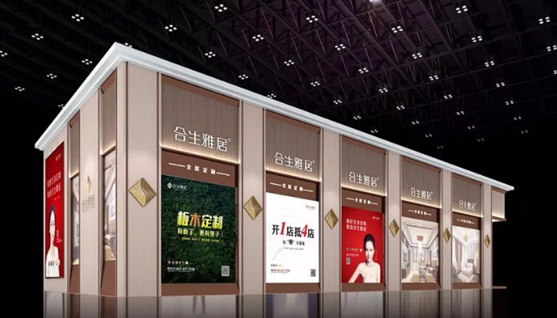 合生雅居定制家居展馆