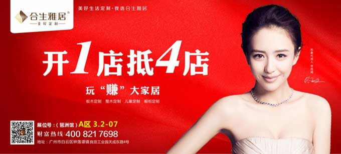 加盟定制家具店需要的费用大概需要多少钱?