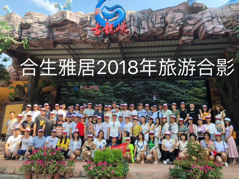 清远之旅大合照