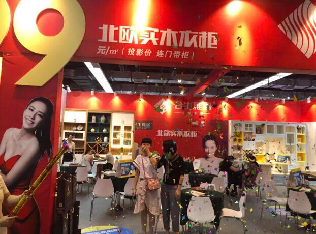 家博会活动现场