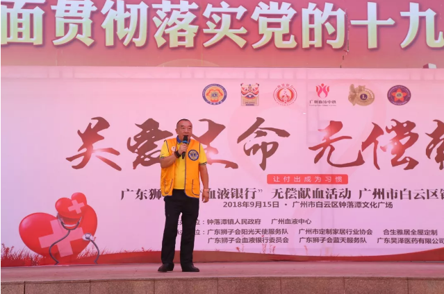 广东狮子会阳光天使服务队队长陈伟先生上台致词
