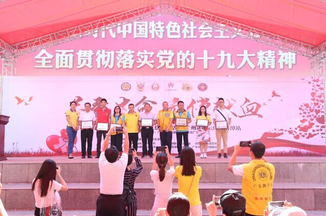 为爱心企业颁奖